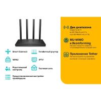 Роутер TP-Link Archer A6