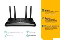 Роутер TP-Link Archer AX10