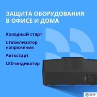 ИБП CBR UPS-OFK-101E-1000, 600/1000Вт