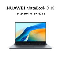 Ноутбук Huawei 53013YDN MateBook D16 MCLF-X Grey Ноутбук Huawei 53013YDN MateBook D16 MCLF-X Grey