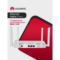 HUAWEI 53039183 WS7001-20 WiFi AX2 Маршрутизатор Wi-Fi 6 AX1500, 3* LAN/WAN ports GE, WHITE