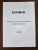 Монитор IRBIS 24FIDS010